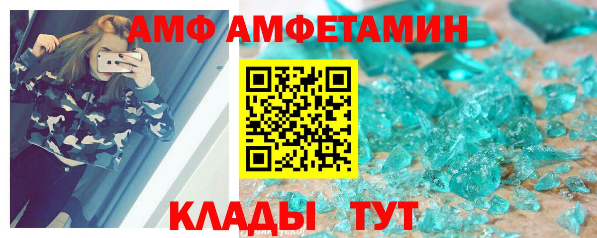Асбест  АМФ 97%  АМФЕТАМИН  Вход с VPN 