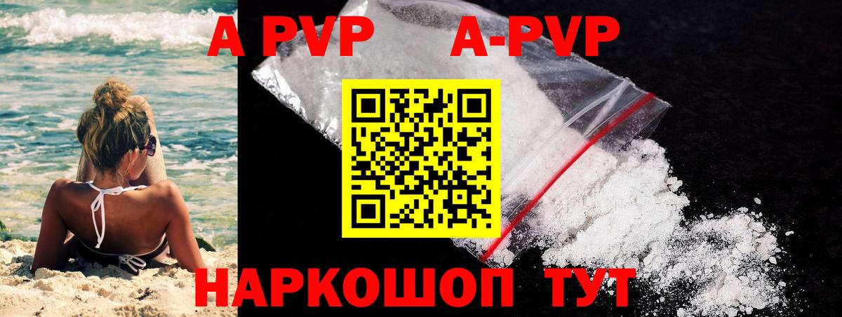 APVP СК Асбест