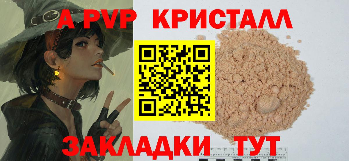 Асбест  Альфа ПВП  Альфа ПВП СК  Вход с VPN  APVP СК 