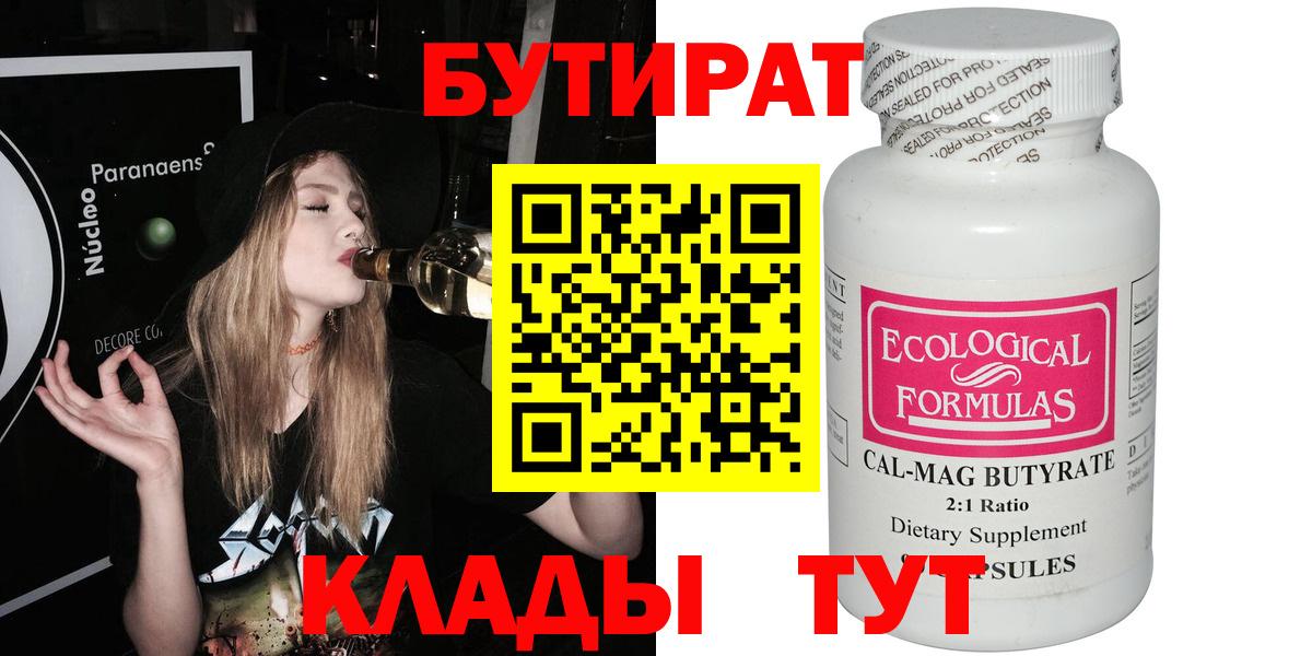 Бутират  Бутират Butirat  Вход с VPN  Асбест 