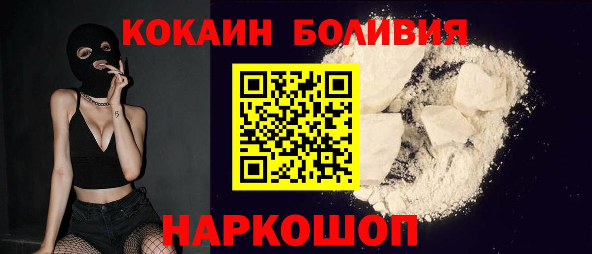 КОКАИН Fish Scale  Вход с VPN  Кокаин 99%  Асбест 