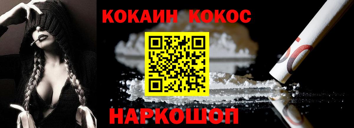 Кокаин Fish Scale Асбест