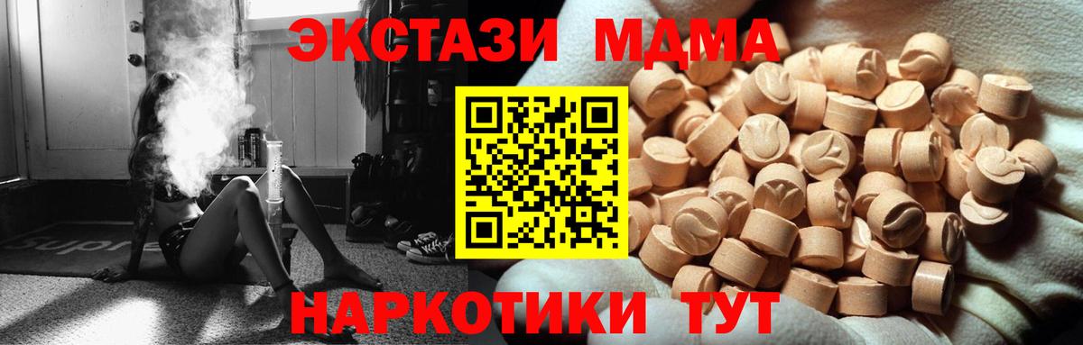 Асбест  hydra   ЭКСТАЗИ XTC  Вход с VPN  Экстази MDMA 