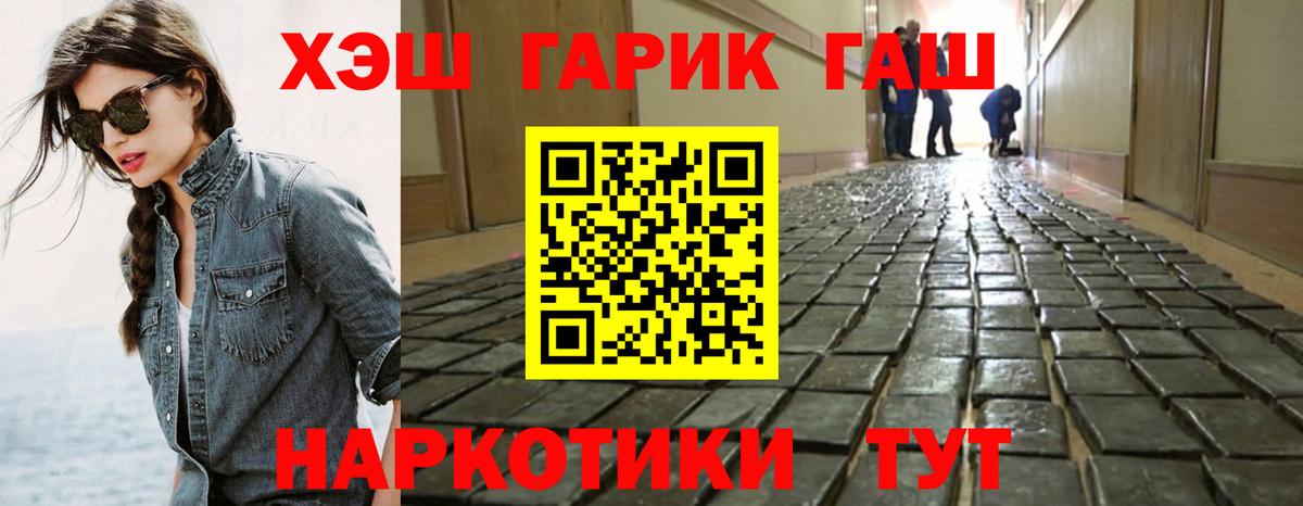 ГАШИШ гарик  Гашиш Изолятор  Вход с VPN  ГАШ  Асбест 