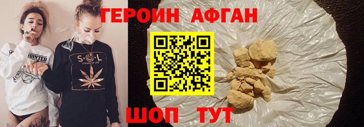 Асбест  ГЕРОИН хмурый  Вход с VPN 