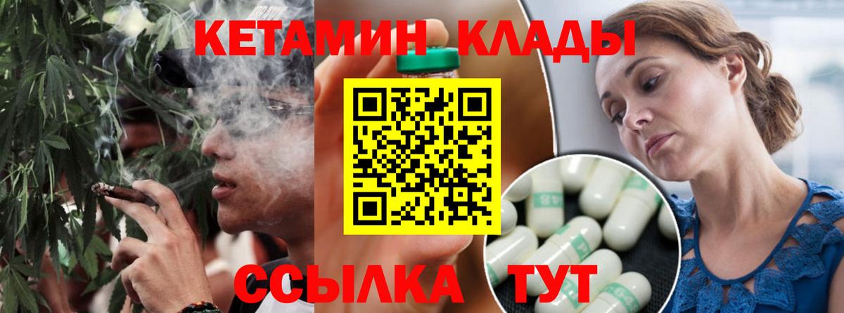 Кетамин VHQ  Вход с VPN  Асбест 