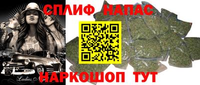 спайс Бердск