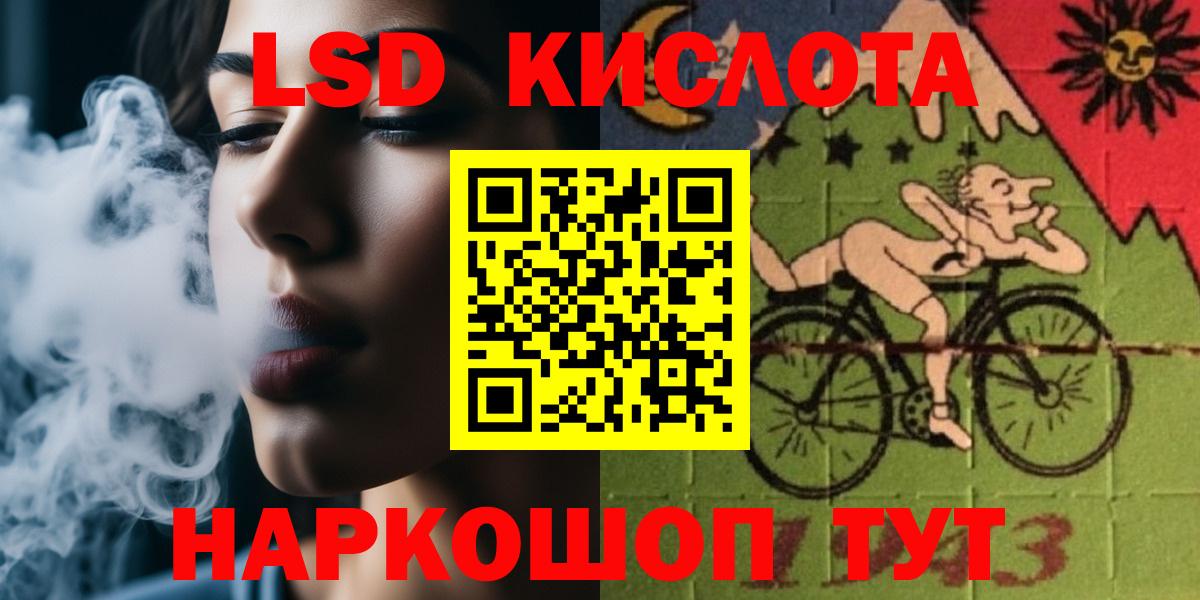 LSD-25 экстази ecstasy Асбест