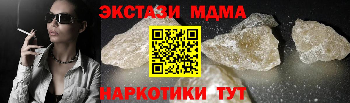 МДМА кристаллы Асбест