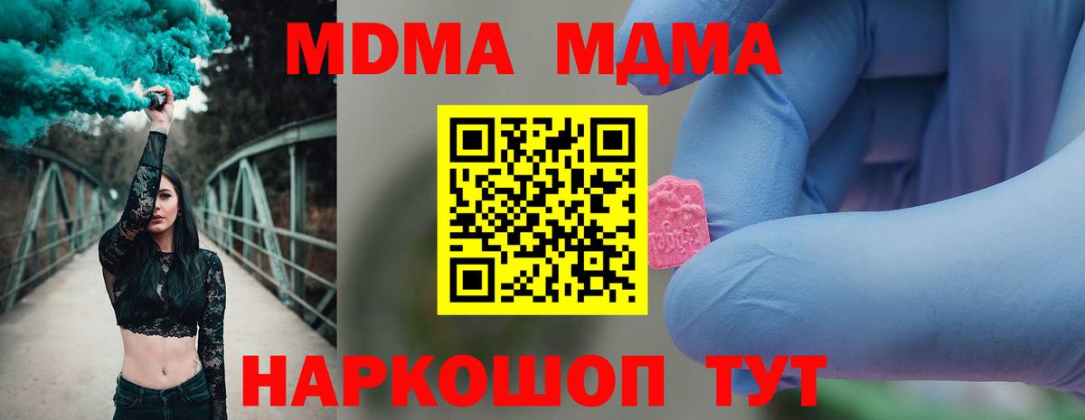 МДМА VHQ  Вход с VPN  Асбест  MDMA  МДМА crystal 