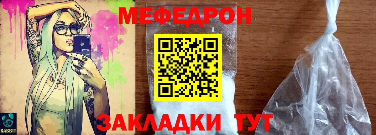 Мефедрон кристаллы Асбест