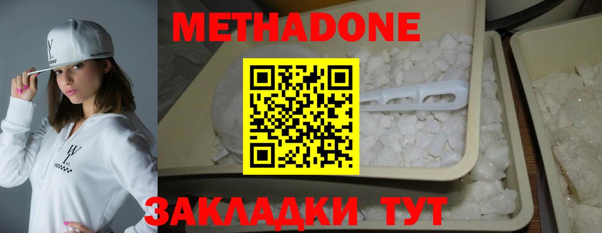 shop состав  Метадон белоснежный  Асбест  Вход с VPN  МЕТАДОН methadone 