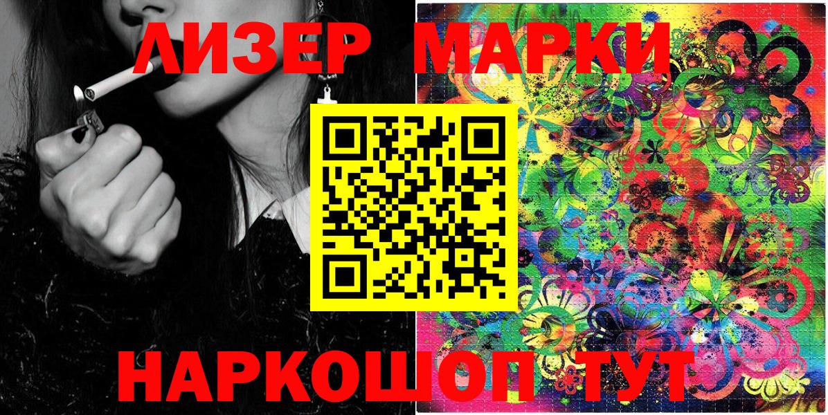 Марки NBOMe 1,8мг Асбест