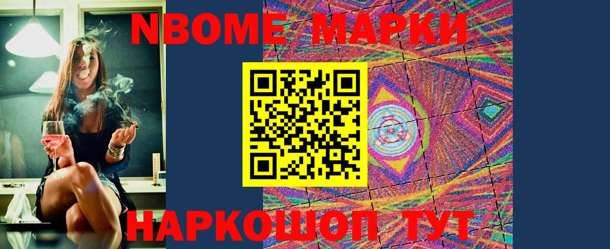 Марки NBOMe 1,5мг  Марки NBOMe 1,5мг  Вход с VPN  Асбест 